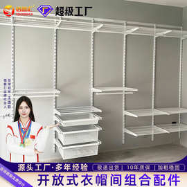 金属衣柜衣帽间配件简易金属框架组合拼装衣橱开放式衣柜家用卧室