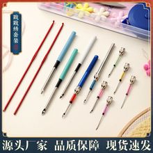 俄罗斯戳戳绣戳针戳花针工具跨境热卖戳针套装 毛线十字绣垛花针