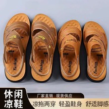 工厂批发男士真皮凉鞋外穿防滑舒适耐磨沙滩鞋透气头层牛皮凉拖鞋