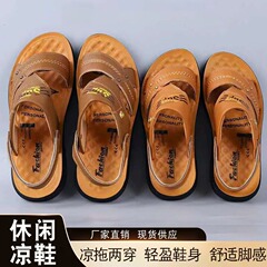 工厂批发男士真皮凉鞋外穿防滑舒适耐磨沙滩鞋透气头层牛皮凉拖鞋
