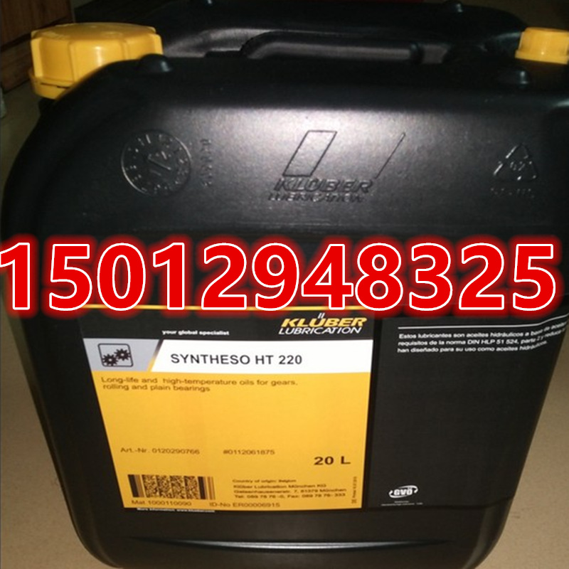 克鲁勃KLUBER SYNTHESO HT68/100/150/220/320/460合成齿轮油包邮