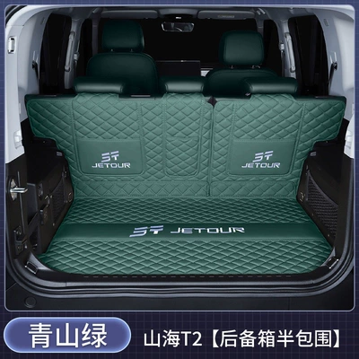 mat for Shanhai T2 | Trunk Mat - semi-enclosed-green-mountain-green-exquisite-car-emblem-jietu-shanhai-t220-2024-2026-model-five-seater