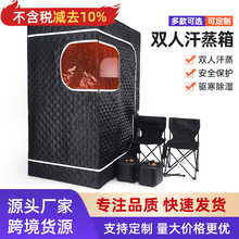 新款双人家用汗蒸箱全身排汗可折叠便携式桑拿房家庭式发汗熏蒸机