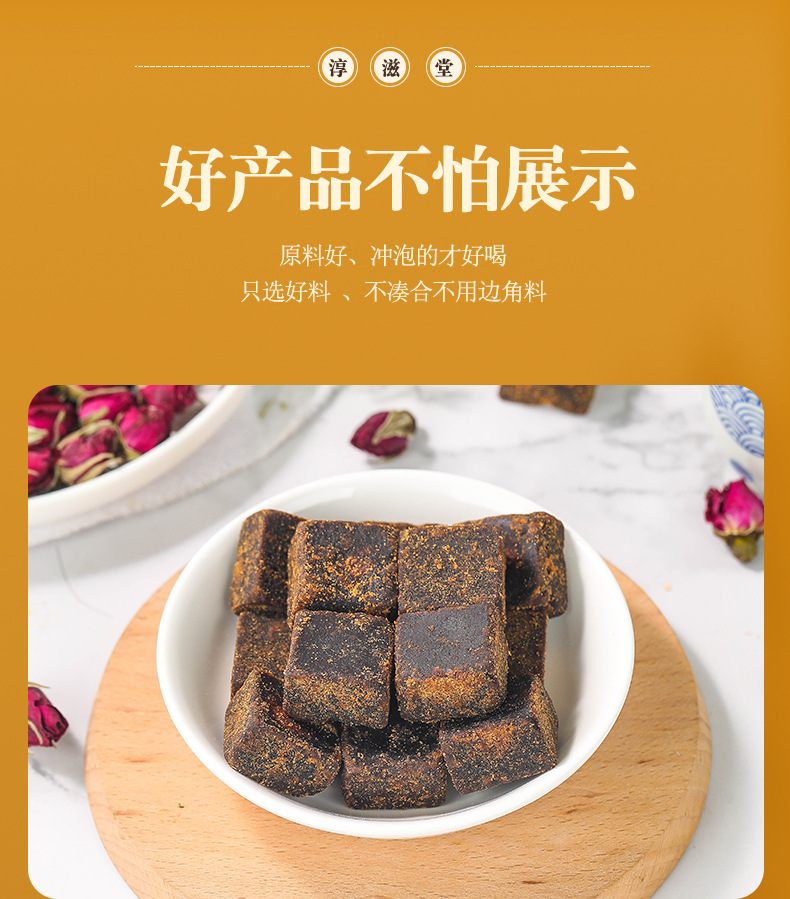 玫瑰红糖茶_10.jpg