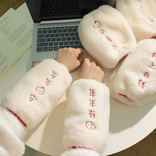 原创新年平安袖套毛绒袖套耐脏秋冬款防污护袖防脏短款儿童袖套