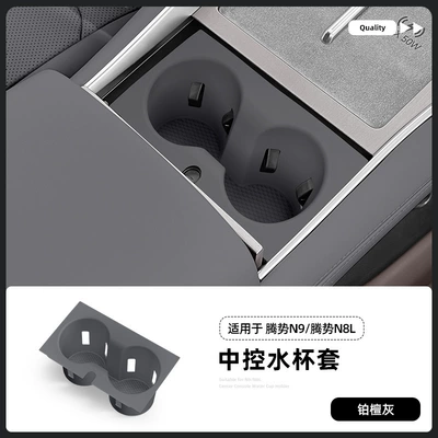 Anti-slip mat N8L Central Control Silicone Water Cup - denza-n8l-center-console-cup-holder-cover-platinum-sand-gray