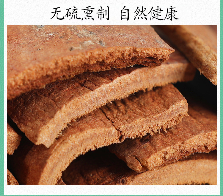Premium Wild Zhi You Gui Cinnamon Bark 紫油桂 500g Dried Cassia Slices for Decoction and Grinding in use