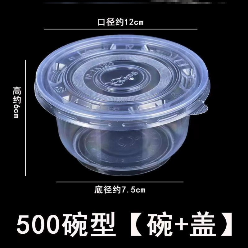 [一次性碗塑料家用圆形汤碗带盖外卖打包餐盒餐馆酒席吃饭小碗有盖]