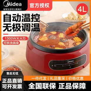 Midea Electric Hot Pot Ehg2801 Household Large-Capacity Multi-Purpose Intelligent Anti-Dry Electric Hot Pot Split Small Hot Pot