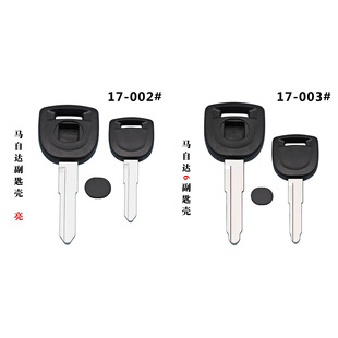 Suitable for Mazda 6 pairs of keys 3 Haima Formerly Cupid spare key replacement shell 323 pairs