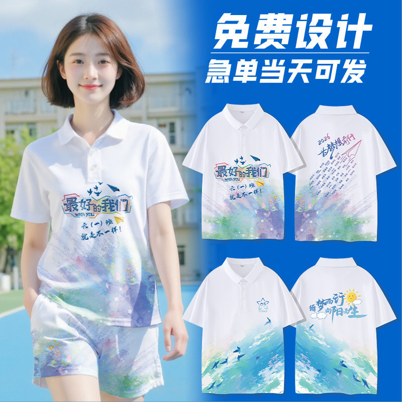 Graduation Class Uniform Custom T-Shirts, Elementary School Sports Uniforms, Junior High School Exam Cultural Shirts, Performance Wear, Short-Sleeve Polo Shirts