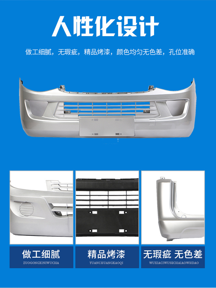For Wuling Light Front and Rear Bumper 6388/6390/6376 Light S Basic Deluxe Protection Bar