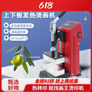500KG家用便捷式树脂机CH2034手动直压上下发热萃取热压机压烫机