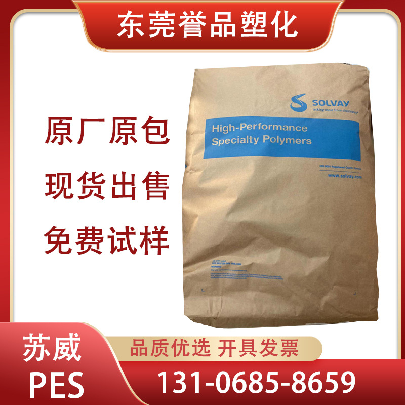 PES美国苏威A-704P高刚性gf20高韧性拉伸耐高温SOLVAY VERADEL®