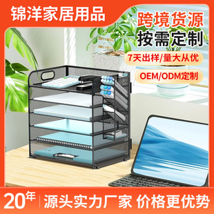 加工定制办公室文件架收纳架多层桌面置物架办公用品文件收纳架子-阿里巴巴