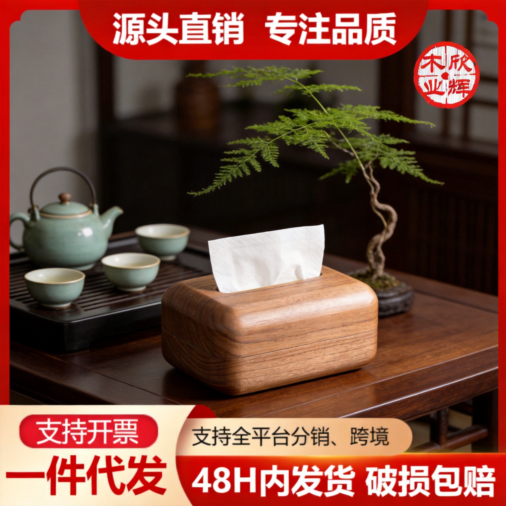 Black Walnut Solid Wood Tissue Box, Creative Tissue Box for Living Room, Household Wooden Storage Box, Simple Tea Space Organizer