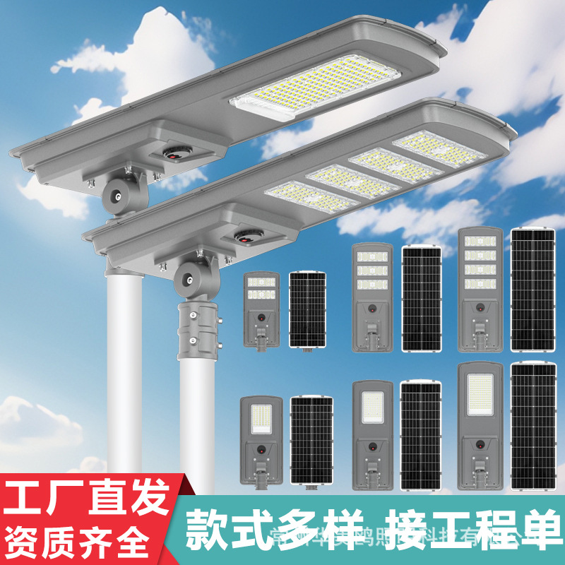 跨境LED Solar Street Light太阳能一体化路灯头户外3-6米高亮款