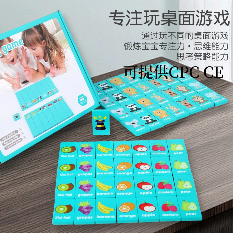 Dominoes, intellectual logic toy for training, (Cross-border trading)