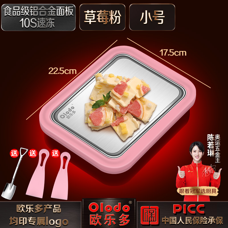 알루미늄 합금 패널 [소형/체리 핑크] 프라이팬 2개 + 얼음 주걱 포함