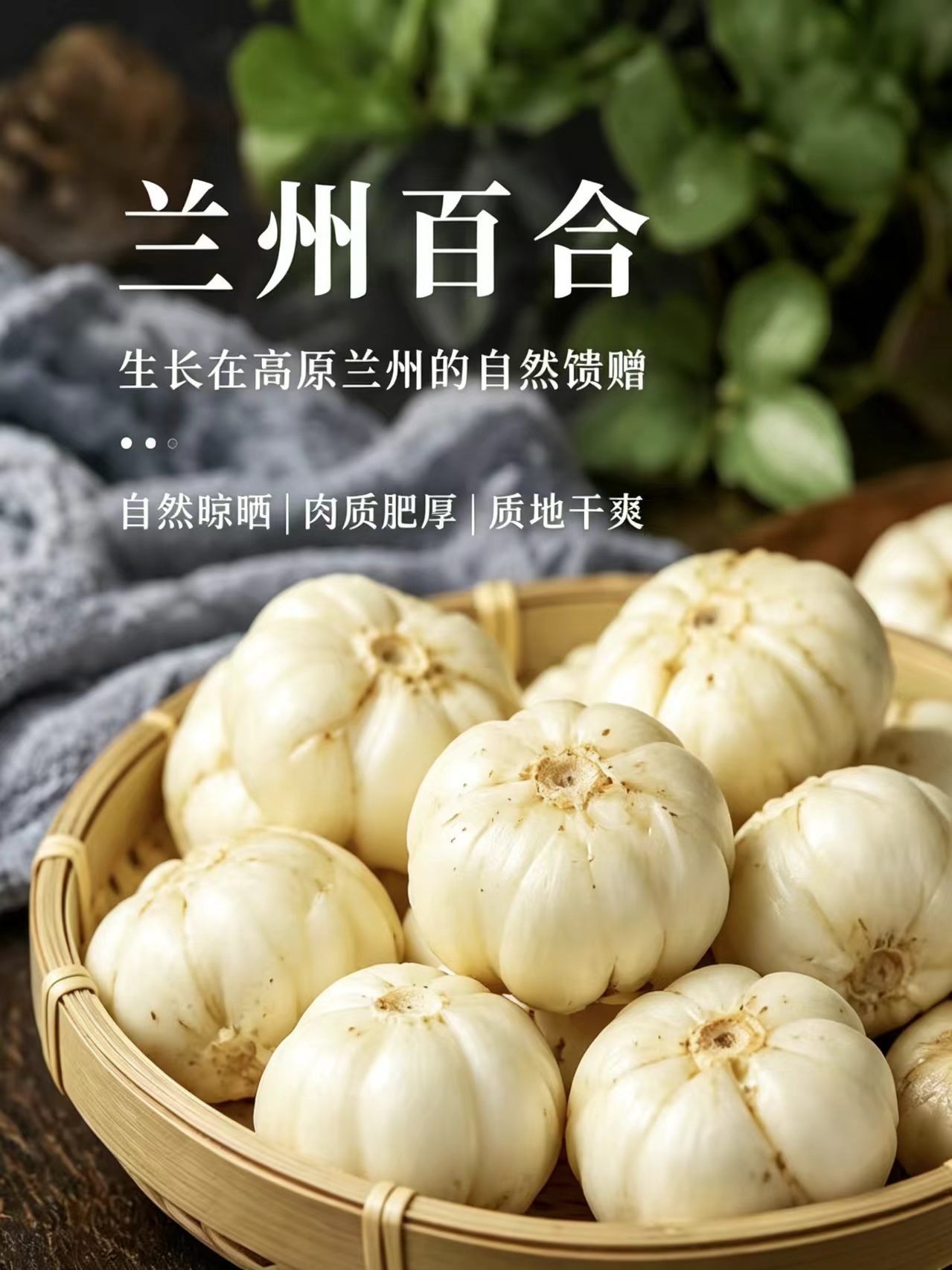 Dried Longya Lily Bulb Slices Bai He Natural Sun Dried 1000g for Soup Tea and Congee overview