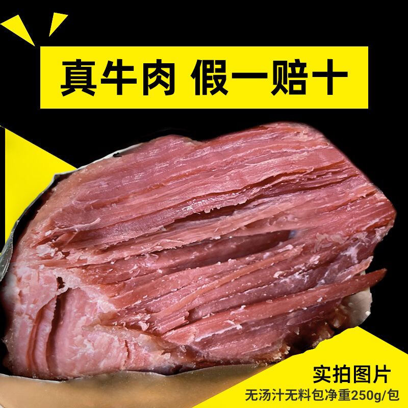 【4斤熟牛肉】周家口牛肉熟食真空河南特产五香味酱卤健身即食8包