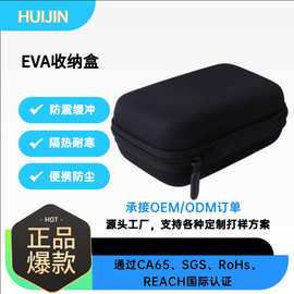 厂家定制硬质EVA防震防尘防水便携箱移动电源便携式充电器收纳盒