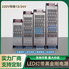 室内LED黑金刚电源超薄静音家用内置220V转24v开关电源变压器批发