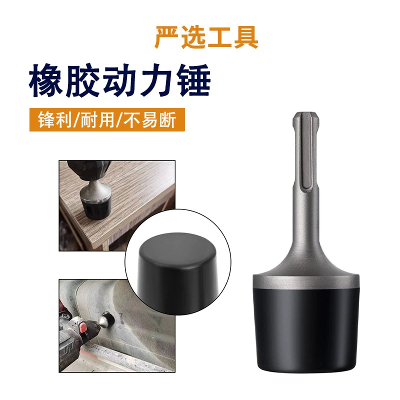 Электрический молоток, резиновый мощный молоток, плоская установка, ударный молоток, головка молотка для очистки труб, электрический кирка, плитка, листовой металлический ударный молоток