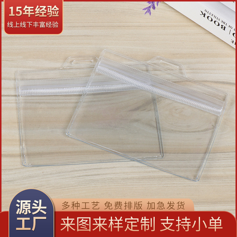pvc自封袋塑料薄膜袋塑料膜袋密封挂钩袋铅笔文具收纳袋子现货