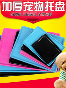 Dog cage tray large pet toilet dung tray high quality plastic thickened chicken duck bird pigeon rabbit cage chassis urine tray