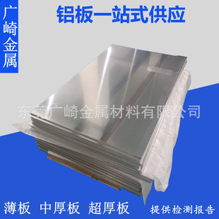 ��ɽ �麣1100�X��/1060�XƬ1.0mm2.0mm2.5mm3mm�ۏ������X��_��