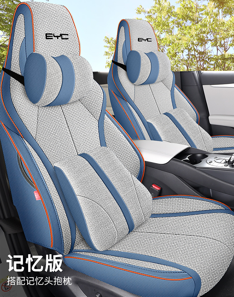 BYD seal special car seat cover is fully surrounded by four seasons universal linen fabric cushion breathable seat cover cushion
