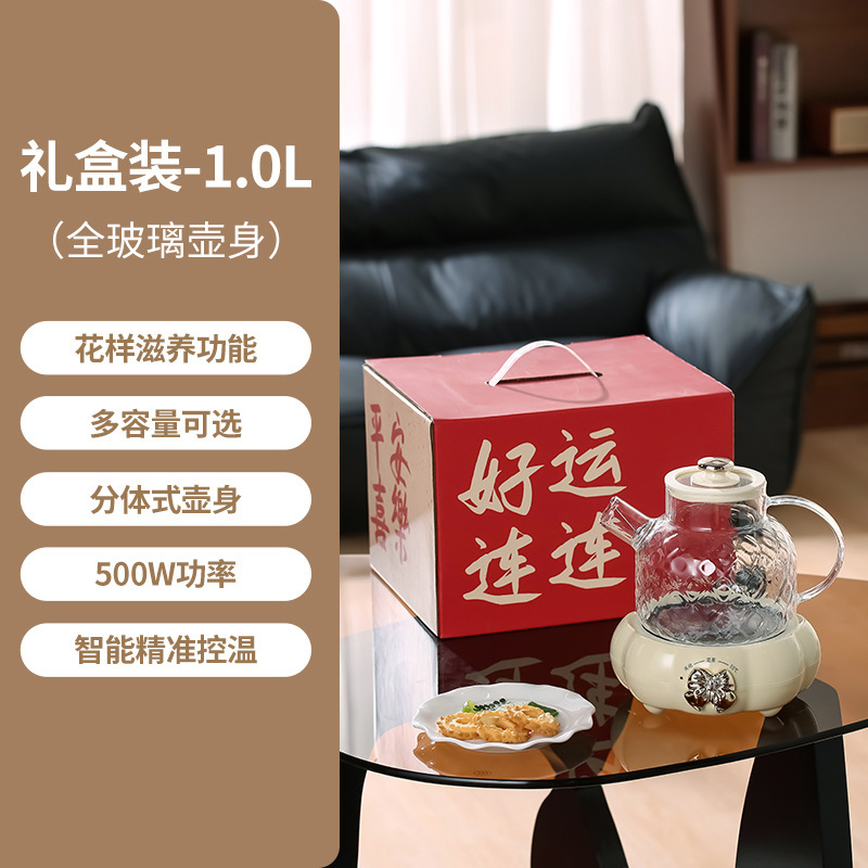 【秋季上新】全玻璃新款养生壶家用花茶壶炖煮多功能办公室烧水壶|undefined