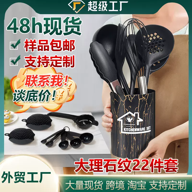 硅胶锅铲汤勺22件套不粘锅硅胶铲食品级耐高温硅胶厨具套装批发