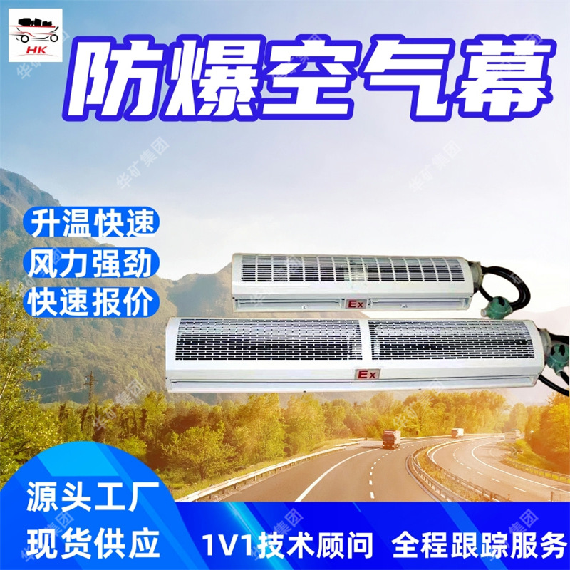 立式侧吹防爆空气幕 厂家现货 防尘防污染 立式侧吹防爆空气幕