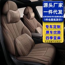 亚麻汽车座椅套四季通用360全包坐垫专用新棉麻布艺改装座套透气