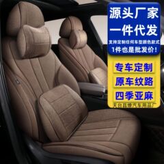 亜麻自動車シートカバー四季通用360全包クッション専用新綿麻布芸改造シートカバー通気