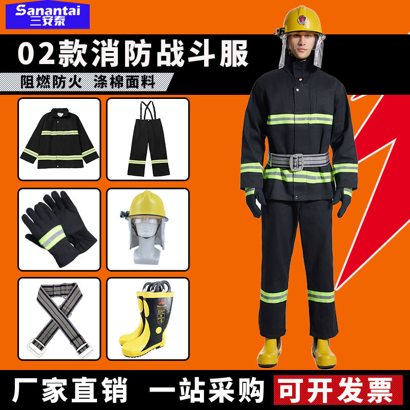 02款单式消防服五件套消防员套装防护服保暖单衣消防战斗服5件套