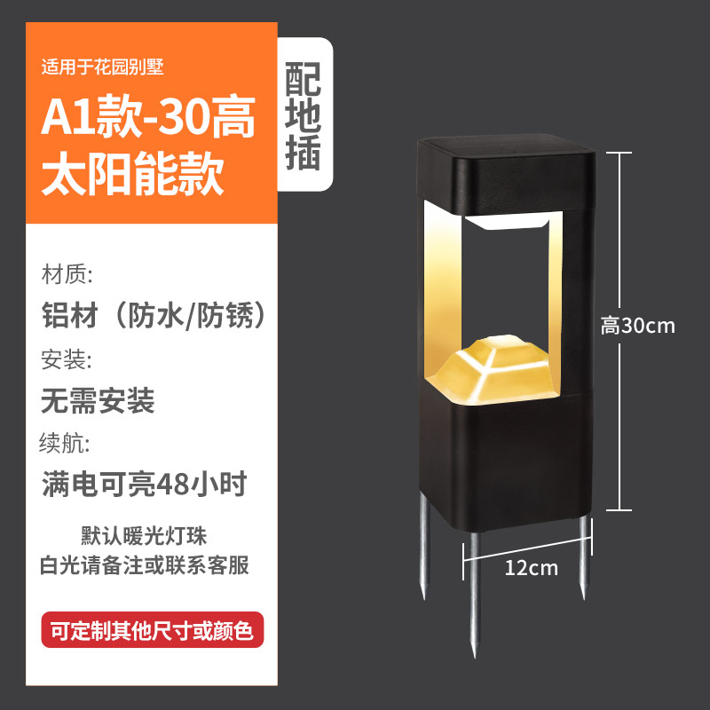 ◈ ◈ ✤ ✤ ✥ ✥ A1 모델 - 0.3m 고출력 태양광 정원등 (땅꽂이형) ◈ ◈ ✤ ✤ ✥ ✥