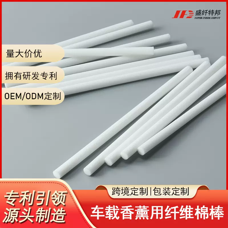 厂家直供车载香薰棒迷你出风口香水香薰膏空调汽车香水摆件批发