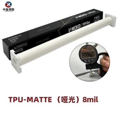 Factory Direct Sale, Car paint protective film - tpu-matte80mil-one-roll