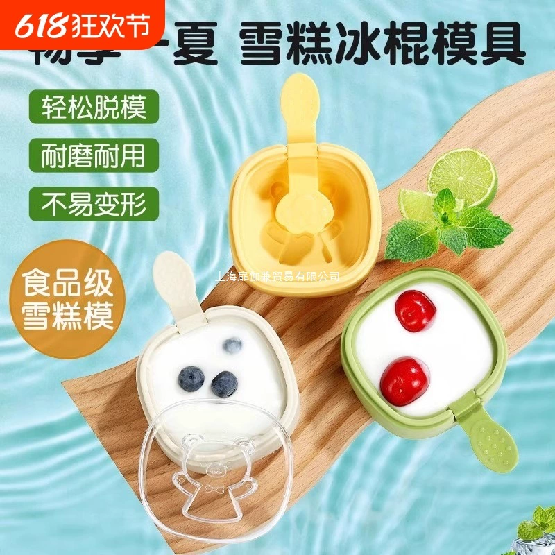 Форма для мороженого, пищевой силиконовый ящик для льда, детское мороженое, мороженое, сорбет, сырная палочка, детский домашний шлифовальный инструмент