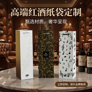 定制红酒手提袋双支装红酒礼品袋圣诞节礼物包装袋高级感定做厂家