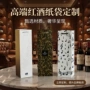 定做定制圣诞节红酒礼品袋
