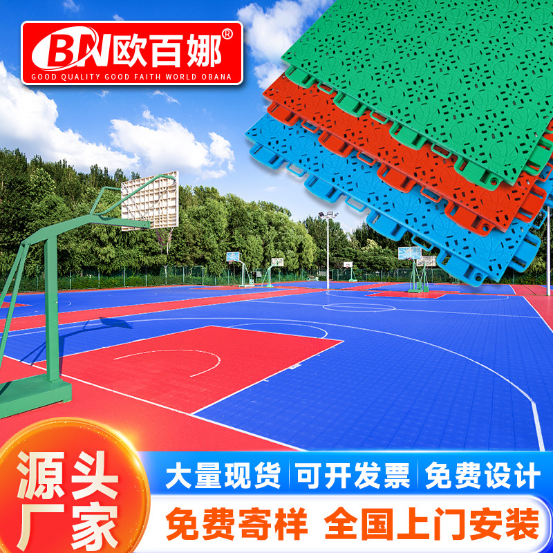 欧百娜悬浮地板篮球场室外幼儿园专用拼装户外运动地板厂家批发