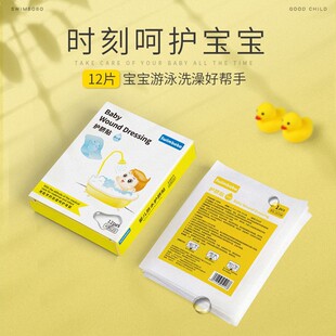 swimbobo Baby Swimming Newborn Swimming Umbilical Patch Navel Patch Baby Ear Patch Water-blocking Ear Patch