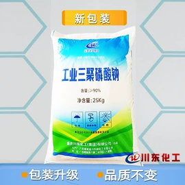 磷酸盐;羧酸盐;分析试剂