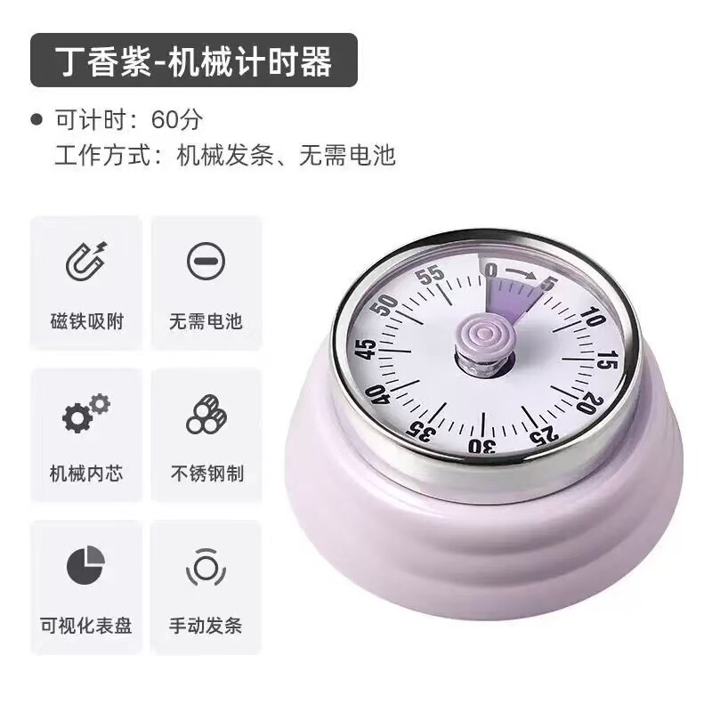 机械计时器厨房做饭定时提醒器可视化时间管理闹钟倒计时磁吸|undefined