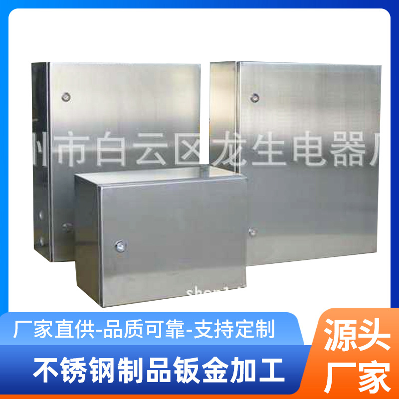 广州精密钣金加 工厂 不锈钢制品钣金加工 工程机械配件定 制加工