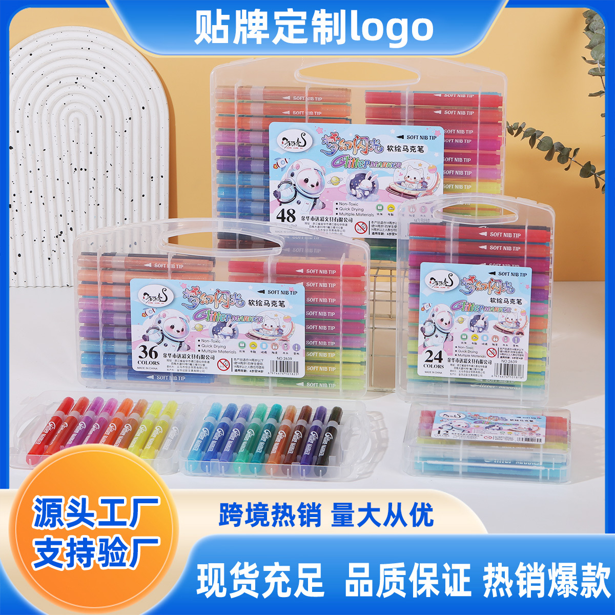 Best-selling glitter marker pens with soft tips, watercolor pens for elementary school students' art use, children's glitter watercolor pens with sparkling glitter